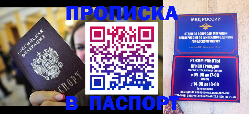 прописка для школы в Черемхово