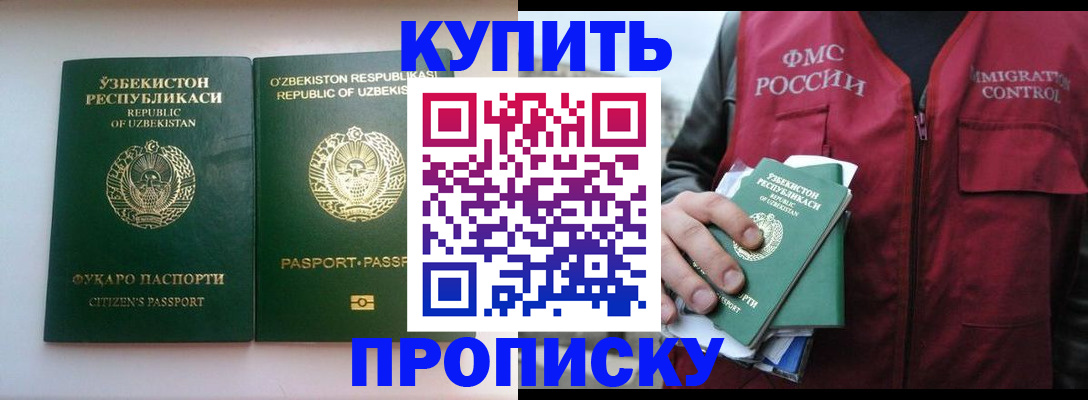 где прописаться в Черемхово